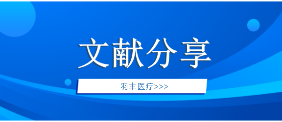 文獻(xiàn)分享 | 全身振動(dòng)訓(xùn)練對(duì)瘦體重的影響